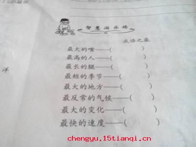 搬弄是非的成语故事