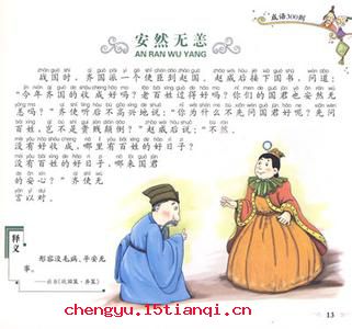 不辨菽麦的成语故事