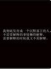 沉默寡言的成语故事