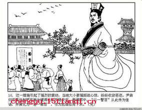 惩一警百的成语故事