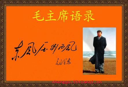 东风压倒西风的成语故事