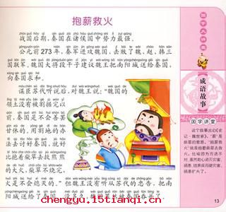 八面威风的成语故事