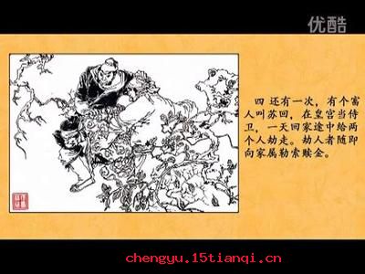 发奸擿伏的成语故事