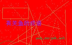 釜中生鱼的成语故事