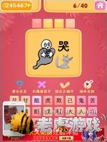 鬼哭狼嚎的成语故事