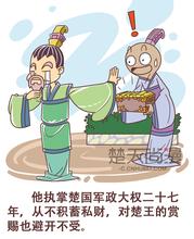 毁家纾难的成语故事