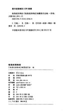 韩卢逐逡的成语故事