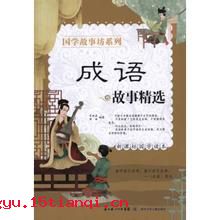 河伯为患的成语故事