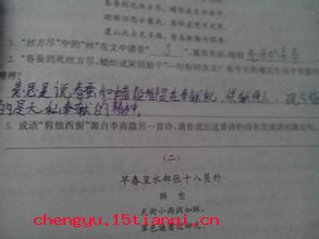 剪烛西窗的成语故事
