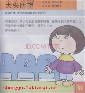 见义勇为的成语故事