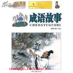 金迷纸醉的成语故事