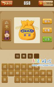 锦囊佳句的成语故事