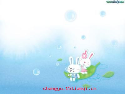 尽心尽力的成语故事