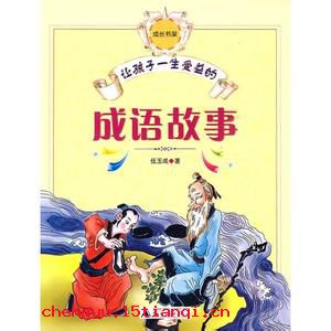 开门揖盗的成语故事