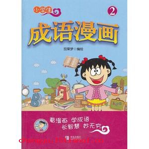 蓝田生玉的成语故事