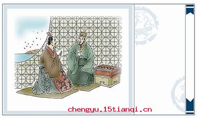 鲁连蹈海的成语故事