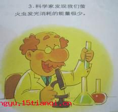 囊萤照读的成语故事