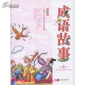 奴颜婢膝的成语故事
