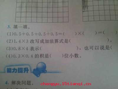 弄眉挤眼的成语故事
