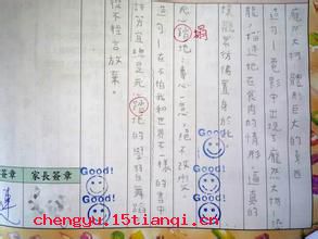 庞然大物的成语故事