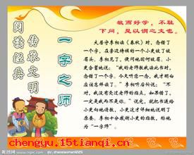 蒲柳之姿的成语故事