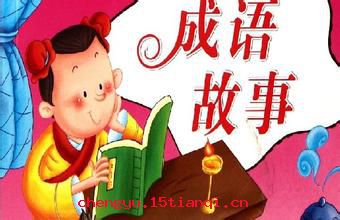 大笔如椽的成语故事
