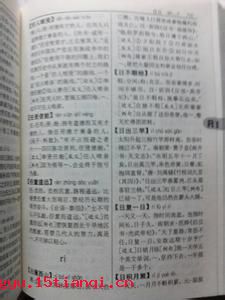 日近长安远的成语故事