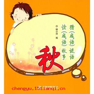杀人不眨眼的成语故事