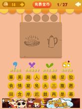 食箪浆壶的成语故事