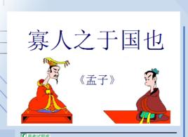 食少事繁的成语故事