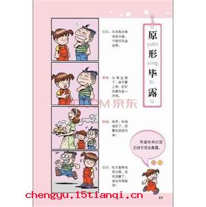 大煞风景的成语故事