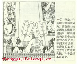危于累卵的成语故事