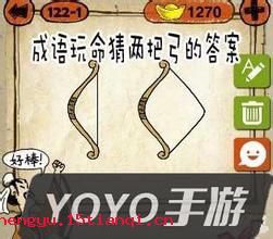 文武之道的成语故事