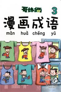 兴师动众的成语故事