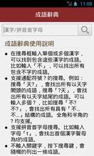 悬驼就石的成语故事