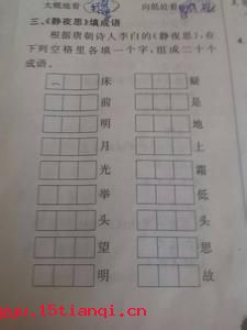大失所望的成语故事