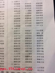 泱泱大风的成语故事
