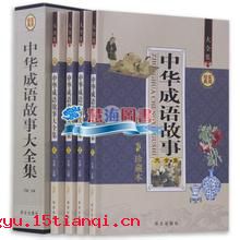 一发破的的成语故事