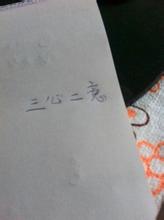 一来二去的成语故事