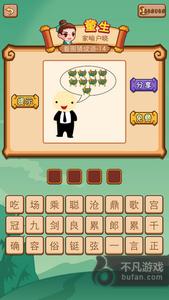 一言九鼎的成语故事