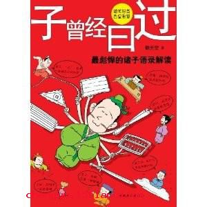 以力服人的成语故事