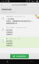 游响停云的成语故事