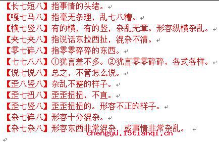 有条不紊的成语故事