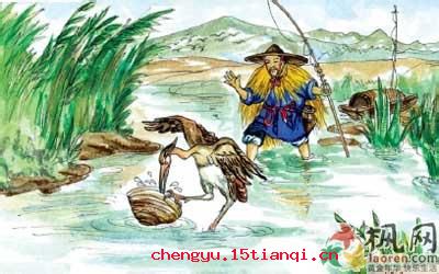 渔人得利的成语故事
