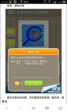 逾淮之橘的成语故事