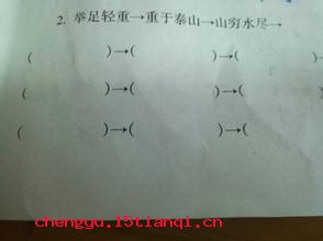 鱼帛狐篝的成语故事