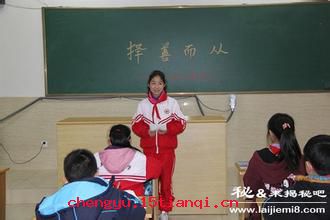 择善而从的成语故事