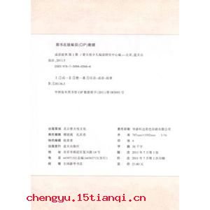代人捉刀的成语故事