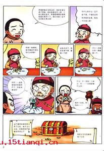 自投罗网的成语故事