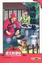 章台杨柳的成语故事